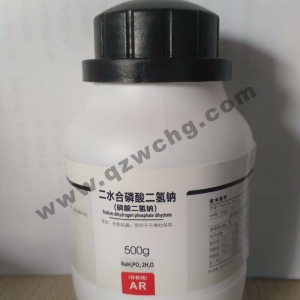 二水合磷酸二氫鈉，Na2HPO4·2H2